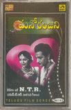 Manoranjani Hits of NTR Twin Pack