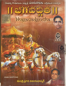 Bhagawadgeetha Twin Pack - Ghantasala - Sealed