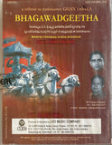 Bhagawadgeetha Twin Pack - Ghantasala - Sealed