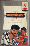 Bangaru Mogudu