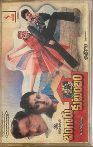 Bangaru Kutumbam