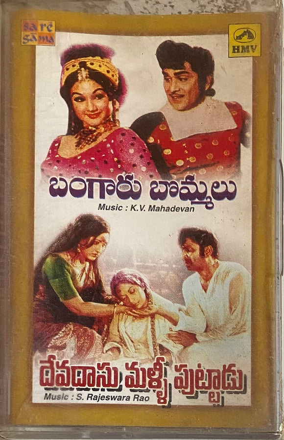 Bangaaru Bommalu/Devadasu Malli Puttaadu