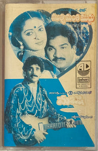 Mutyamantha Muddhu/Majnu