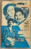 Mutyamantha Muddhu/Majnu