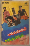 Daagudumoothalu/Ramudu Bheemudu
