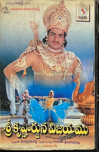 Sri Krishnarjuna Vijayamu