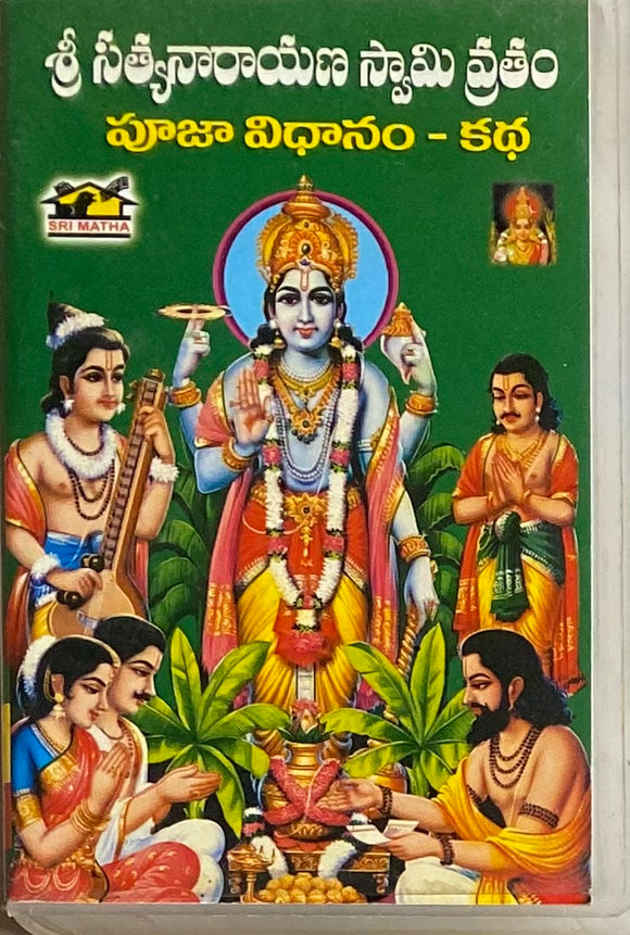 Sri Satyanarayana Swamy Vratam