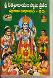 Sri Satyanarayana Swamy Vratam