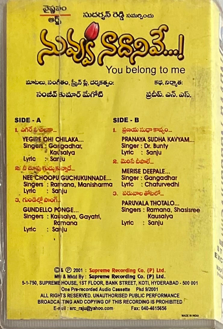 Telugu Inkem Inkem Kavale Tamil Lyrics In Tamil Geetha Govindam
