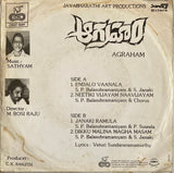 Agraham - 7 Inch EP