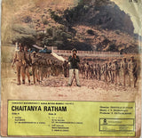 Chaitanya Ratham - 7 Inch EP