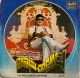 Punnami Chandrudu - 7 Inch EP