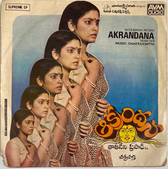 Aakrandana - 7 Inch EP