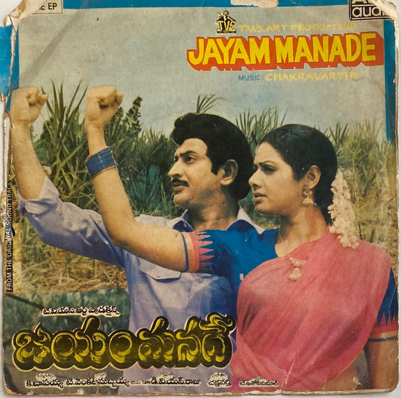 Jayam Manade - 7 Inch EP