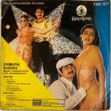 Srimathi Kanuka - 7 Inch EP