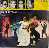 Aalaya Deepam - 7 Inch EP