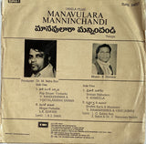 Manavulara Manninchandi - 7 Inch EP