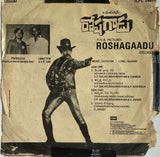 Roshagadu - 7 Inch EP