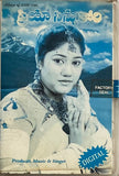 Priya Ninnu Kori