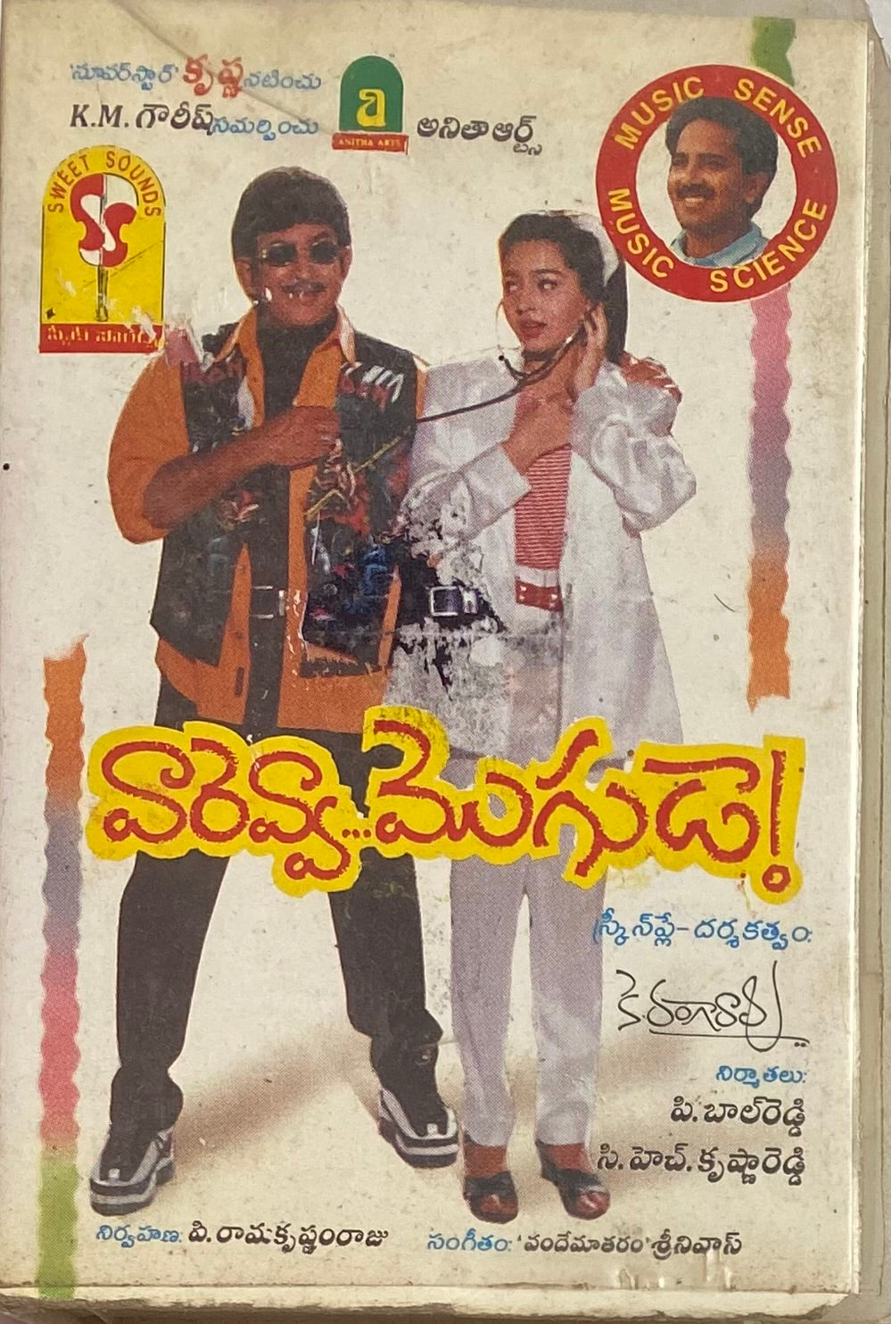 Chitralahari Mp3 Songs Prema Oh Ayudham Lyric Video From Leo