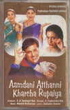 Aamdani Atthanni Kharcha Rupaiya