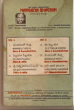 Mangalya Bagyam