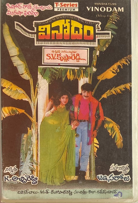 Vinodham